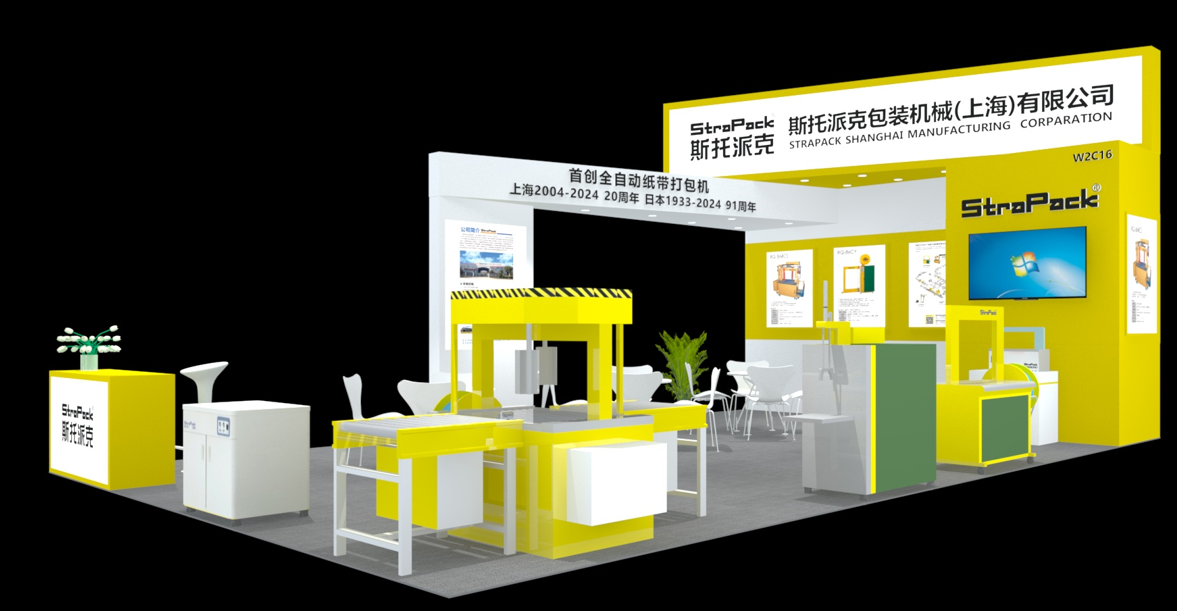 2024年SWOP上海國際包裝展覽會